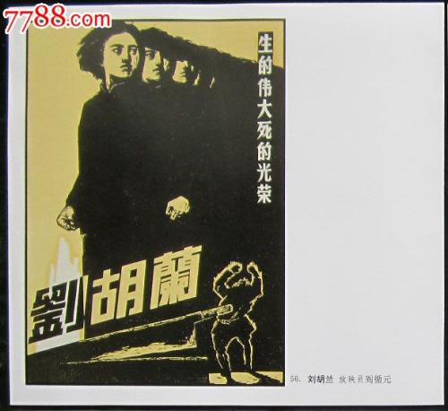 农村住房办理不动产证申请书